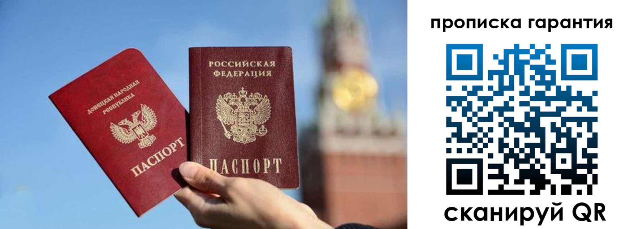 временная регистрация надежно в Оби