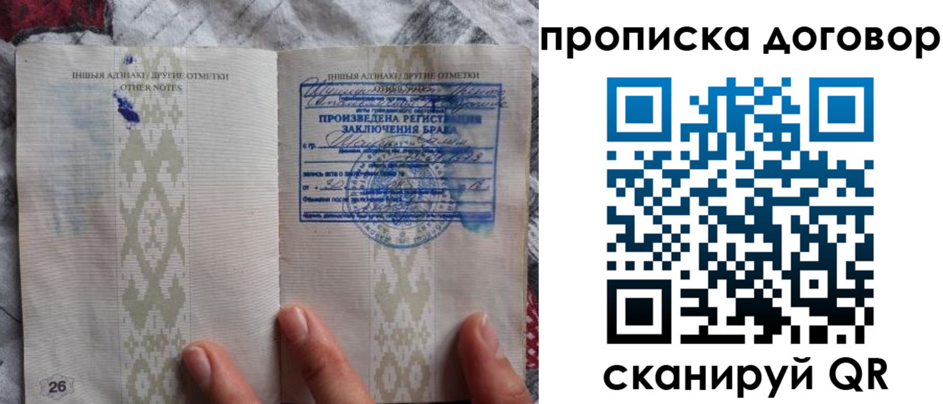 временная регистрация надежно в Оби